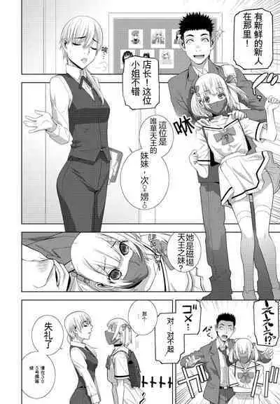 Gi-ko JK fu！! Tsuzuku （Chinese）