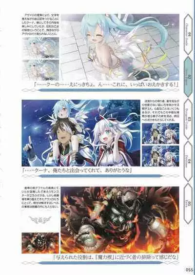 Amayui Labyrinth Meister Perfect Guidebook