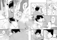 [Honjou Rie] Zurui Anata ga Kaeru Sekai