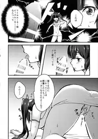 (C88) [Warainaki Festa (Hoshimoto Piero)] Hestia-sama no Seiteki Tutorial (Dungeon ni Deai o Motomeru no wa Machigatteiru no Darou ka)