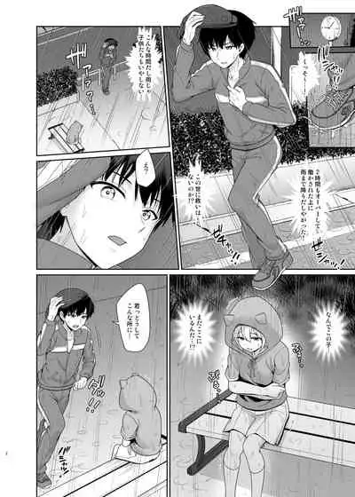 [Toitoikai (Toitoi)] Succubus-kun to no Seikatsu 1 - Life with the Succubus boy. [Digital]