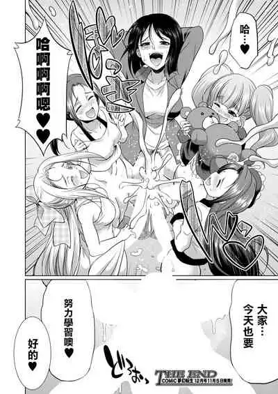 [Gekka Kaguya] 3-nen F-gumi Karasuma-sensei (COMIC Mugen Tensei 2020-11) [Chinese] [沒有漢化] [Digital]