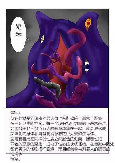 Jigoku no Oni ni Natta node Goumon Shite Mita 2