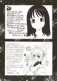 (C63) [ST.DIFFERENT (Various)] OUTLET 14 (Muv-Luv)