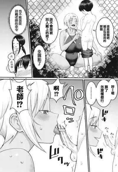 [Agata] Shiori Sensei wa Ochinchin no Sodateya-san - This is a story of sexual love with a school nurse ar the growth of a boy's penis. [Chinese] [篆儀通文書坊漢化]