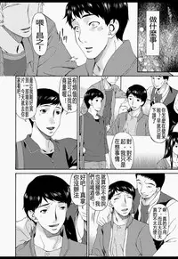 [Bai Asuka] Boku no Kaasan wa Yuujin no Mesuinu [Chinese] [Digital]