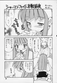 (C59) [RIROLAND (Kuuya, Satomi Hiroyuki)] JUMP A-GO! GO! (Shaman King,Naruto,One Piece, Hikaru no Go)