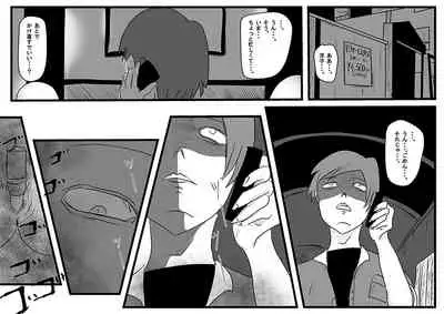 Ingo saisei ma○ko tōsai. Jaakuna sekkusurobotto