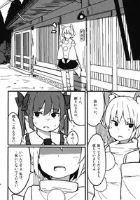 (Reitaisai 14) [COLOR-STAINING (Joni Gori)] Onanie Princess Hatate Ten (Touhou Project)