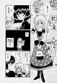 [Hoshiai Hilo] Shoujo Soushitsu