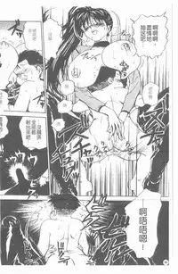 [Caramel Dow] Inshoku | 嗜精淫魔 [Chinese]