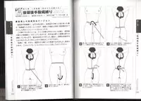 Now you can do it! Illustrated Tied How to Manual (SANWA MOOK light maniac Guide Series)