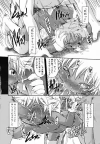 [Takura Mahiro] Baccha no Neko