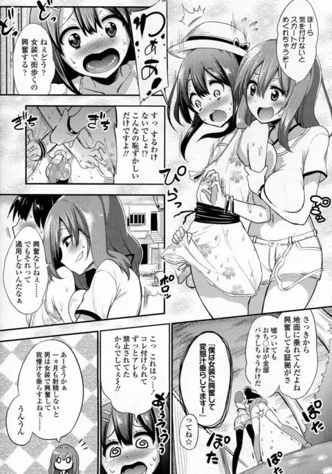 Boku wa Joshi Joshi Joshi ja nai!