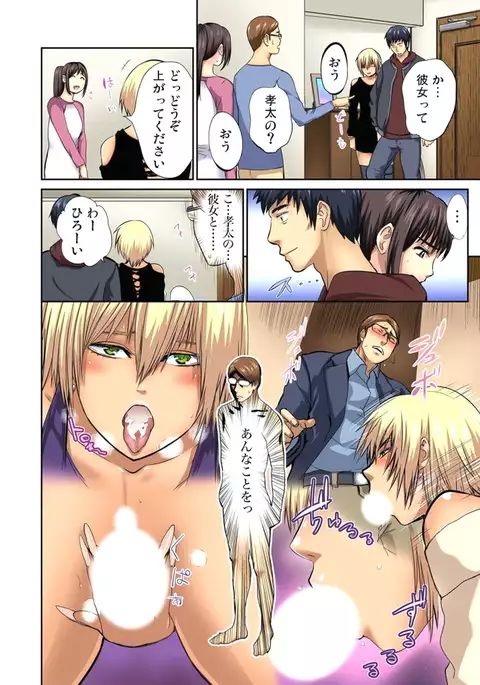 Yujin no yome o netoru ~ Konnani iyarashi sugata, danna ni mi rarete mo i no ka Ch. 1-12