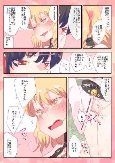 Kondo wa Reimu no 3-bon no Yubi de Herohero ni Sareru Marisa.