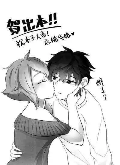 "The Bad Him and the Indiscreet Rabbit"