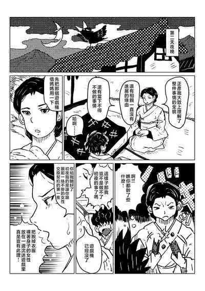 kyousei sitagi no hahaoya ga musuko no syoya keiko ni tu ki a u hanasi。