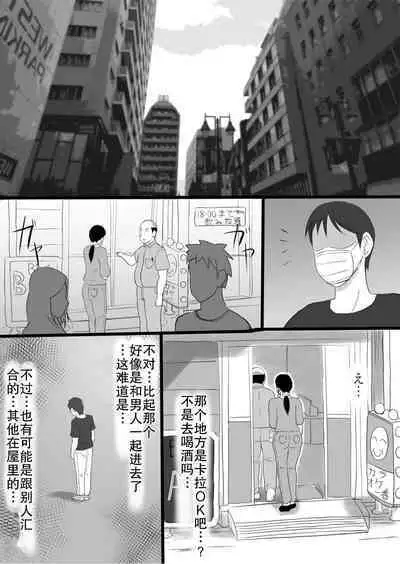 ore no mae de ha seiso na tuma ga…