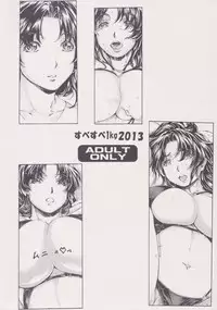 [Subesube 1kg (Narita Kyousha)] 9-Ji Kara 5-ji Made no Koibito Dai Roku. Roku wa - Nine to Five Lover [Chinese] [ssps个人汉化]