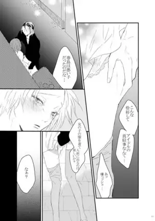 WEB Sairoku 'Yuusuke-kun Wa O Nin Gyou'