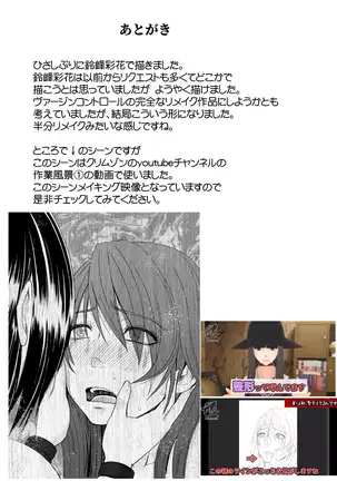 Suzumine Saika no Himerareta Yokkyuu