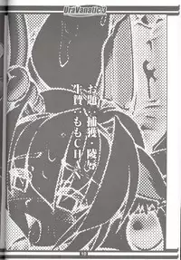 (C71) [Wildcat Pirates (MARIMON)] UraVanatic 3 (Final Fantasy XI)