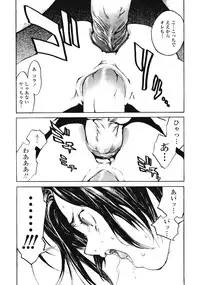 [Inoue Kiyoshirou] No Mercy