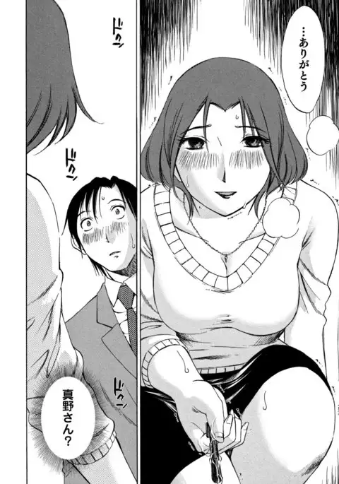 Ore no Joshi Ga Desuku No Shita De 1