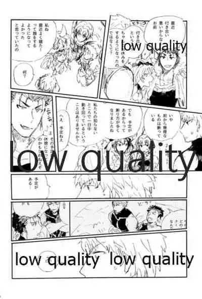 Ai Ja Sekai wa Sukuenai