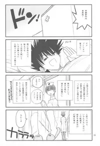 [Akai Marlboro (Aka Marl)] Misaka Mikoto Route ni tsuki Index wa dete kimasen 123 (Toaru Majutsu no Index)