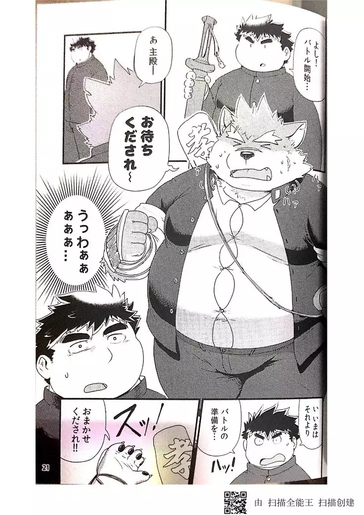 Inudzuka moritaka no taikei wa ke no sei dakena no ka?