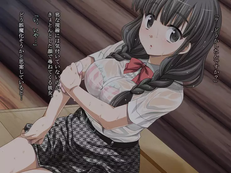 Bra Suke Joshigakusei to Arashi no Yoru ni...