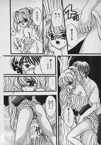 [Shimao Kazu] Yappari Nama ga Suki!