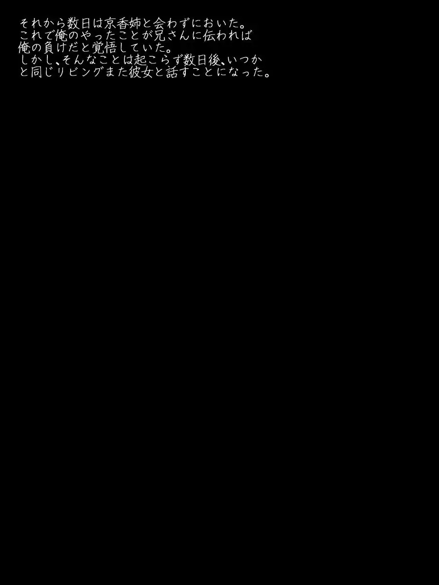 Hatsukoi no Osananajimi wa Ani no Kanojo ~Muboubi ni Nemuru Kanojo o Muriyari Netotta Ore~