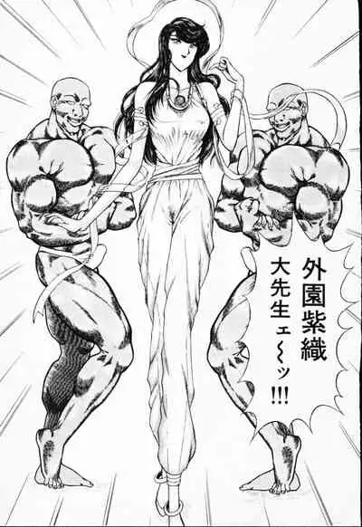 [Amamiya Jun]-Murasaki Tenshi wa Gokigen na Name Vol.1