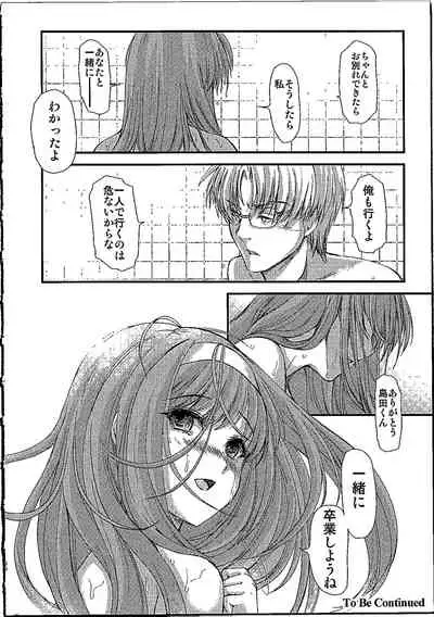 (C96) [HIGH RISK REVOLUTION (Aizawa Hiroshi)] Shiori Dai-NijuuRoku-Shou Egao no Riyuu - Shiori Volume 26 The Paranoia in the Mirror (Tokimeki Memorial)