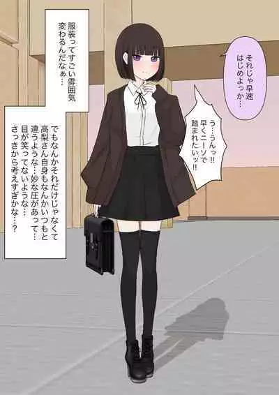 [Kaoinshou Zero] Class de Ichiban Yasashii Joshi ni Kokuhaku Shitara Dorei ni Natta Hanashi