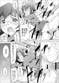 (C79) [W@nd (Ten Ga)] Ore no Imouto to Jimi Ko ga Twin Drive (Ore no Imouto ga Konna ni Kawaii Wake ga nai)