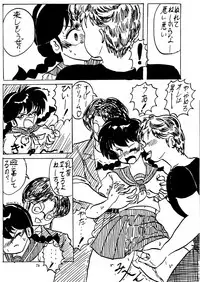 [Studio Room (Various)] Impression 3 (Urusei Yatsura, Inuyasha, Ranma 1/2)