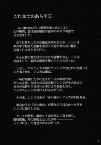 (C67) [Studio Kimigabuchi (Kimimaru)] RE-TAKE 2 (Neon Genesis Evangelion)