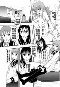 [Mayonnaise.] Shoujogata Seishoriyou Nikubenki - Meat toilet for girl type processing [Chinese] [污邪小分隊]