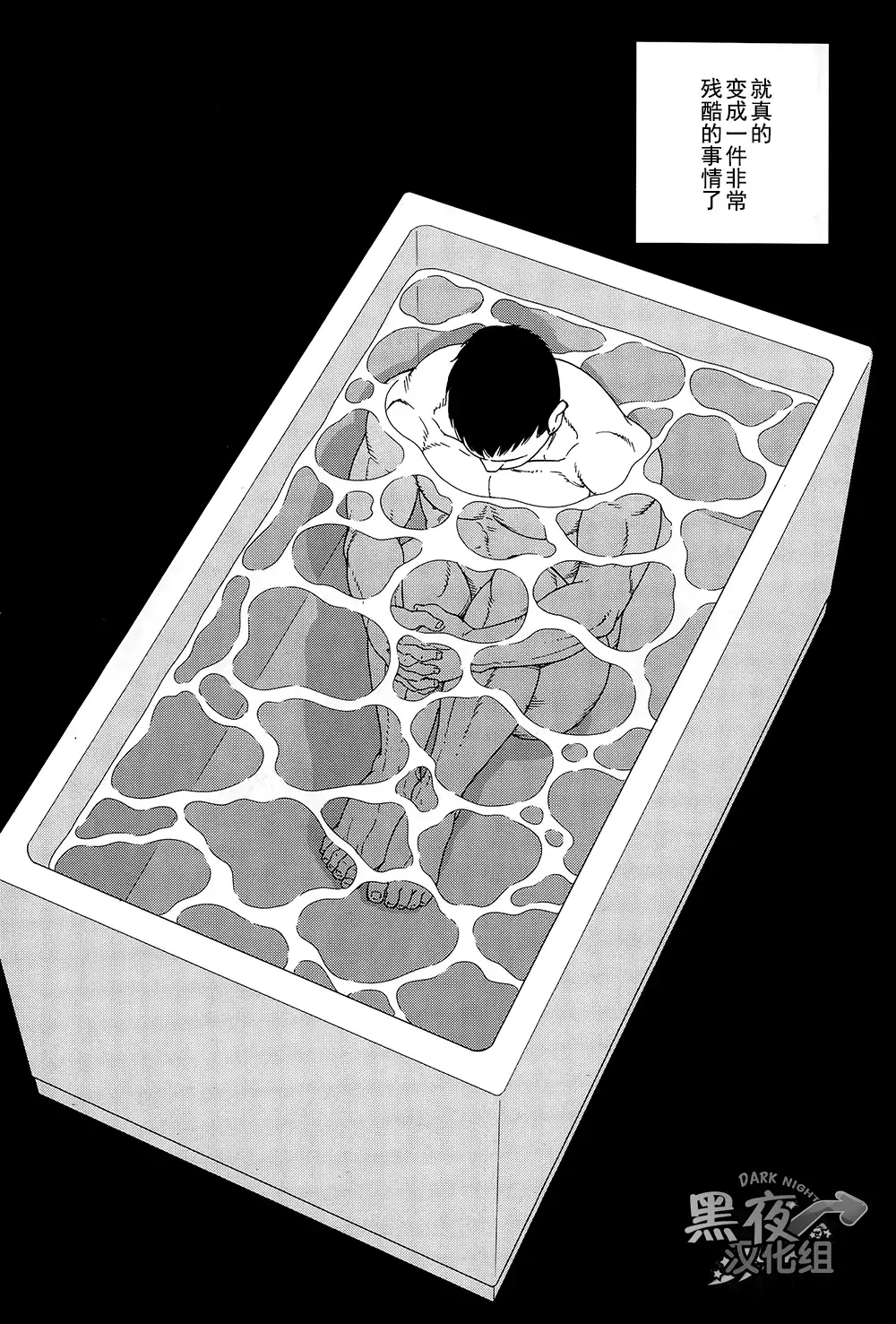 Otouto No Otto | 弟之夫