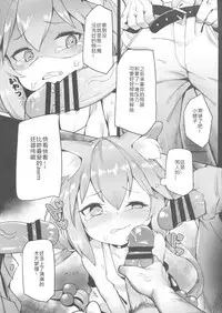 Hinata! Hinata! Yuuhan wa Hinata da!