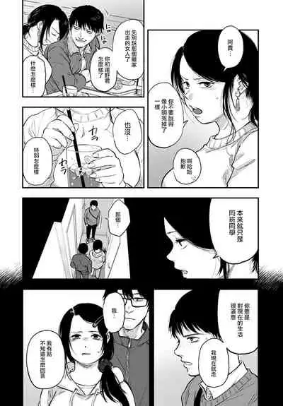 [Sakujirou] Miyakowasure | 忘都草 (COMIC Anthurium 2021-03) [Chinese] [沒有漢化] [Digital]