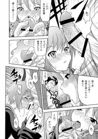 (C73) [Gagaken (Mahiruno Kagerou)] Nagato Yuki no Nikuyoku (Suzumiya Haruhi no Yuuutsu) [Digital]