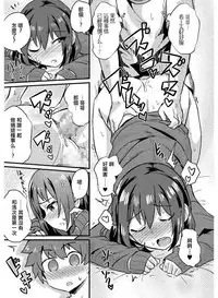 [magifuro Konnyaku] Kyoudai Ai wa Shitei Ai (Tamabira) [Chinese] [瑞树汉化组] [Digital]