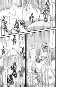 (SC41) [valssu] Melon Niku Bittake! V -the last- (Tales of the Abyss)