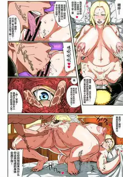 [Aroma Gaeru (Numahana)] Jukumitsuki Intouden 2 | Debauchery of a Mature Honeypot Princess Ch 2(Naruto){darknight}[Colorized][Digital][Chinese][海虎战神汉化组汉化]