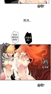 [Juder] Lilith`s Cord | 莉莉丝的脐带 Ch.1-33 [Chinese]